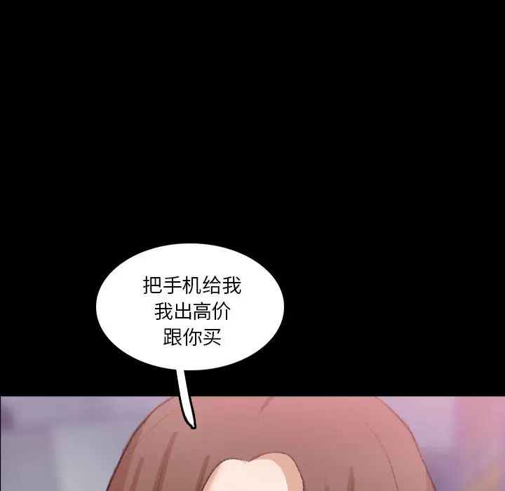 隐秘的邻居们第69话