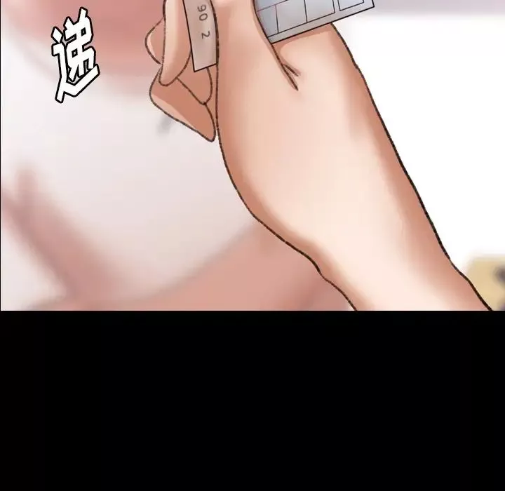 隱秘的鄰居們第69话