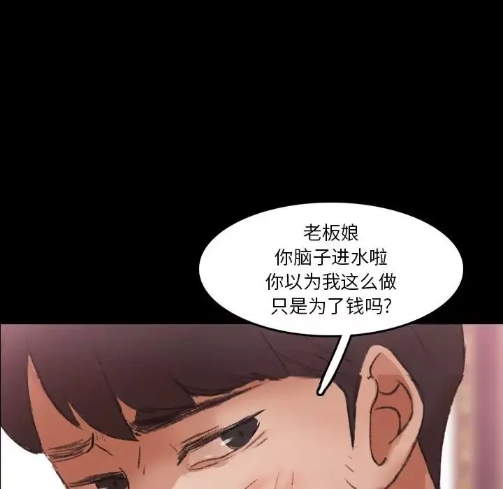 隱秘的鄰居們第69话