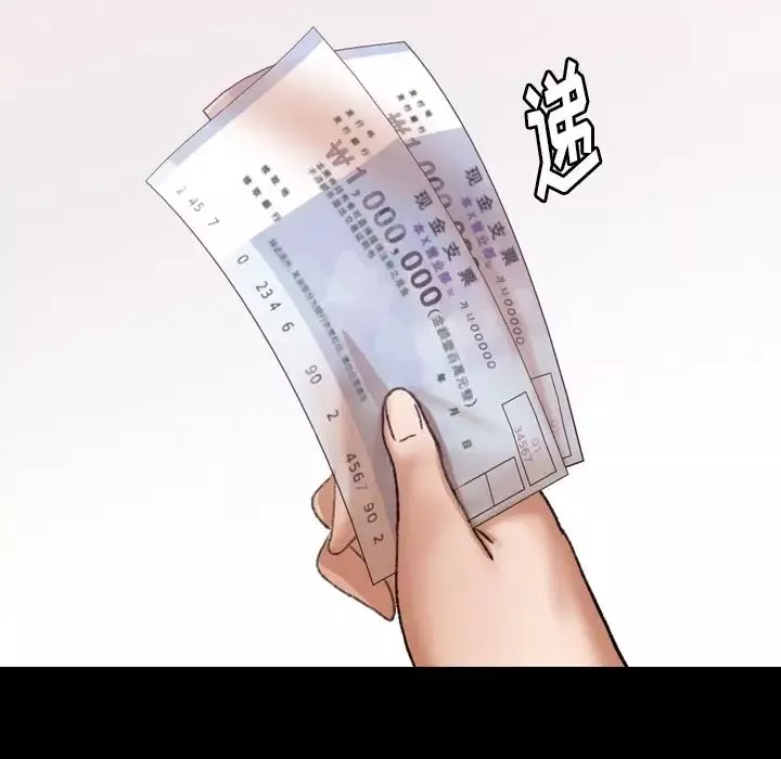 隱秘的鄰居們第69话