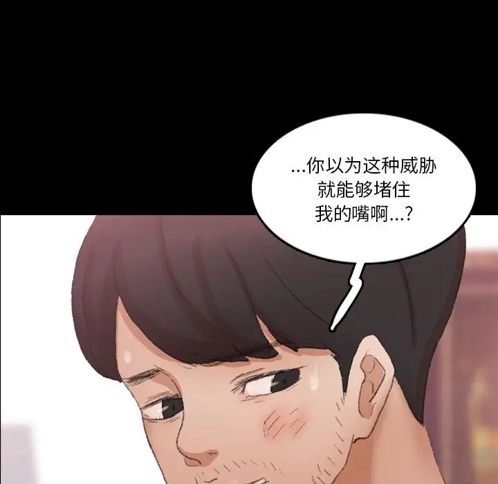 隱秘的鄰居們第69话