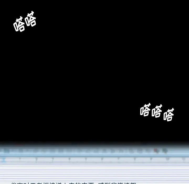 隱秘的鄰居們第69话