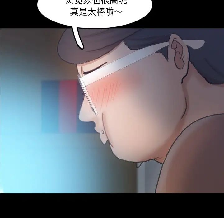 隱秘的鄰居們第69话