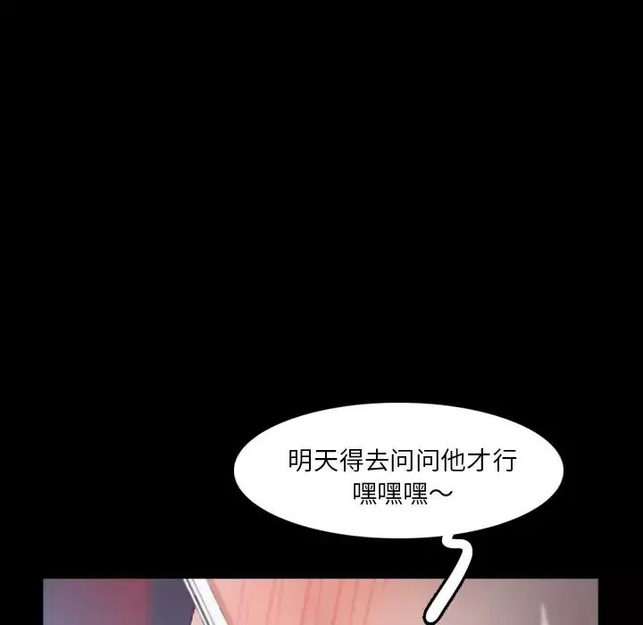 隱秘的鄰居們第69话
