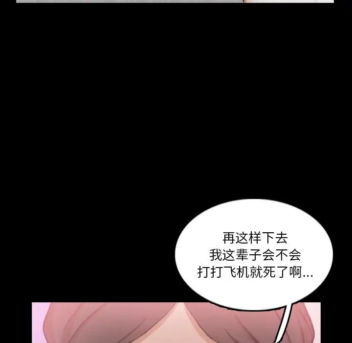 隱秘的鄰居們第70话-最終話（完结）