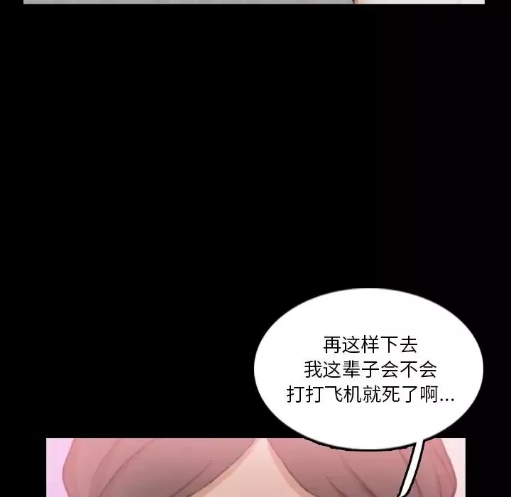 隱秘的鄰居們第70话-最終話（完结）