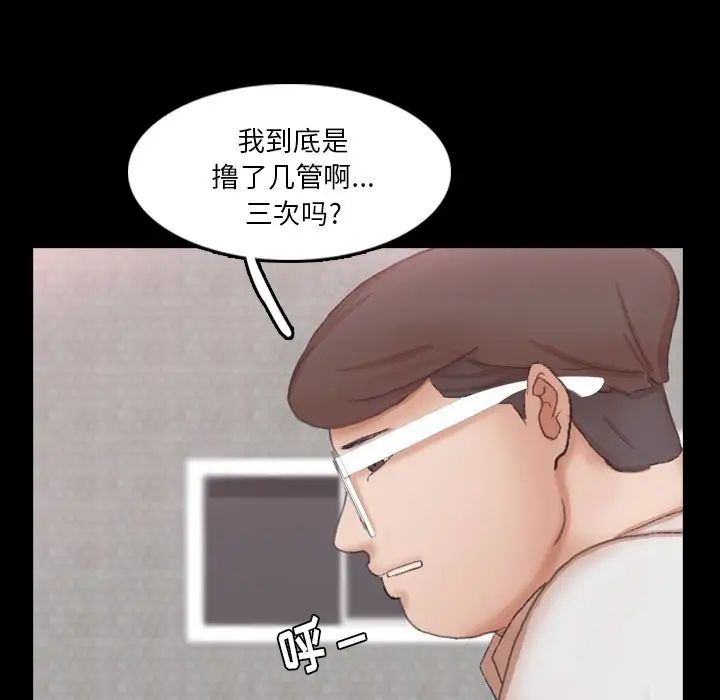 隱秘的鄰居們第70话-最終話（完结）