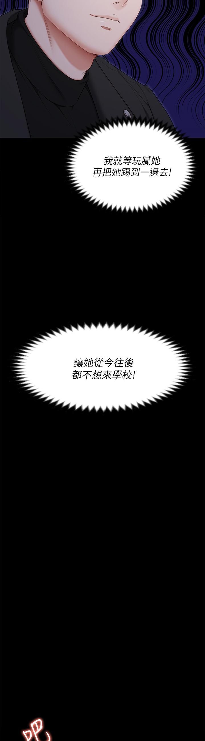 今晚就决定吃你了第52话-我想吃掉的人不是你!