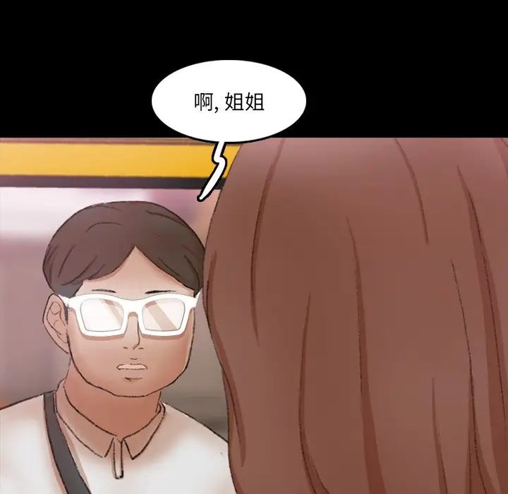 隱秘的鄰居們第70话-最終話（完结）