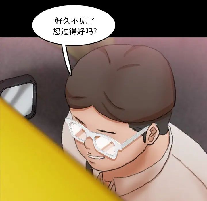 隐秘的邻居们第70话-最终话（完结）