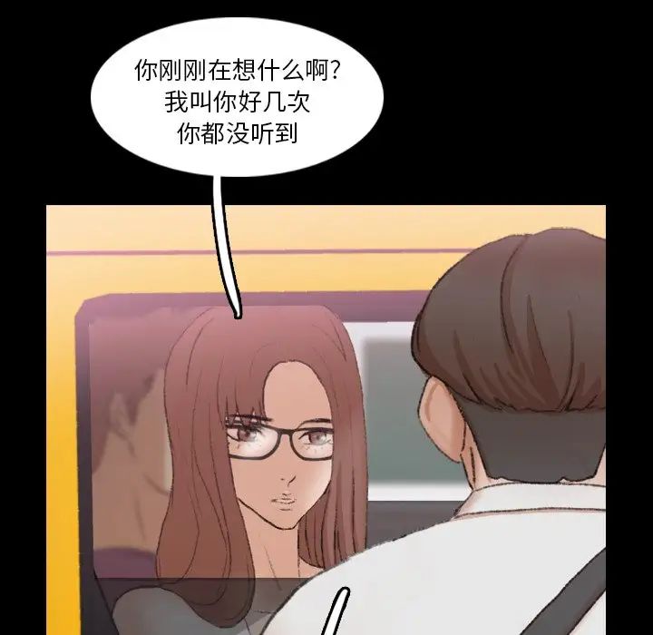 隱秘的鄰居們第70话-最終話（完结）