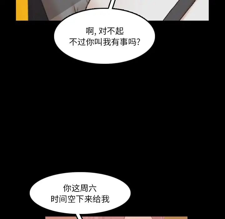 隱秘的鄰居們第70话-最終話（完结）