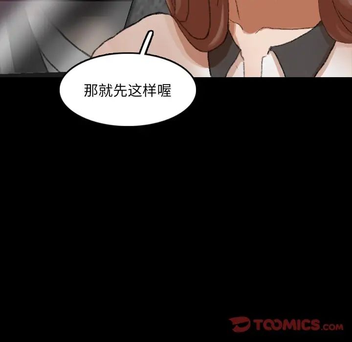 隱秘的鄰居們第70话-最終話（完结）