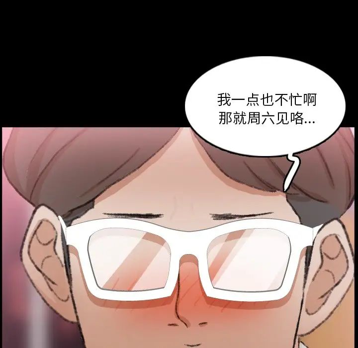 隱秘的鄰居們第70话-最終話（完结）