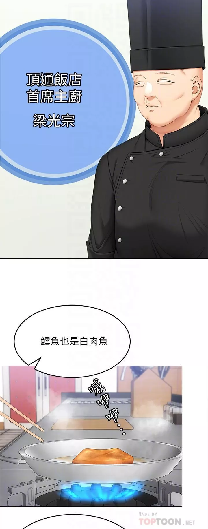 今晚就決定吃你了第53話-想吃你的老二當晚餐