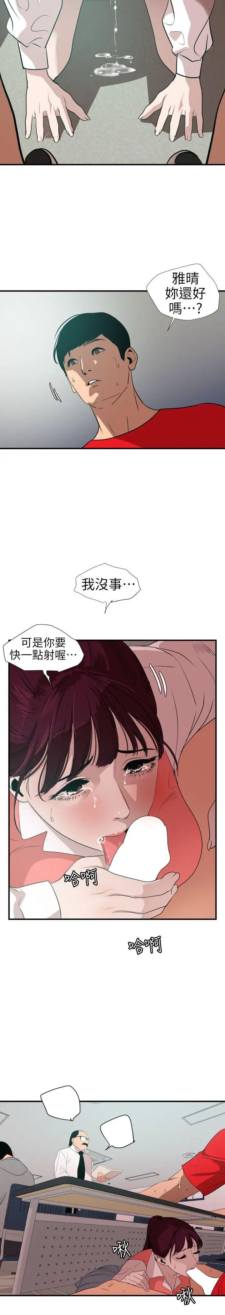 欲求王第92话-淫乱教室