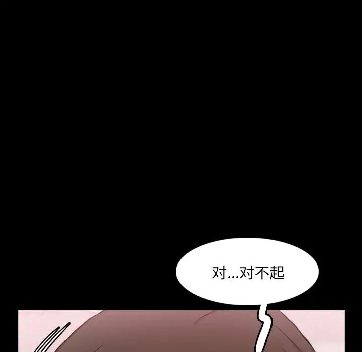 隱秘的鄰居們第70话-最終話（完结）