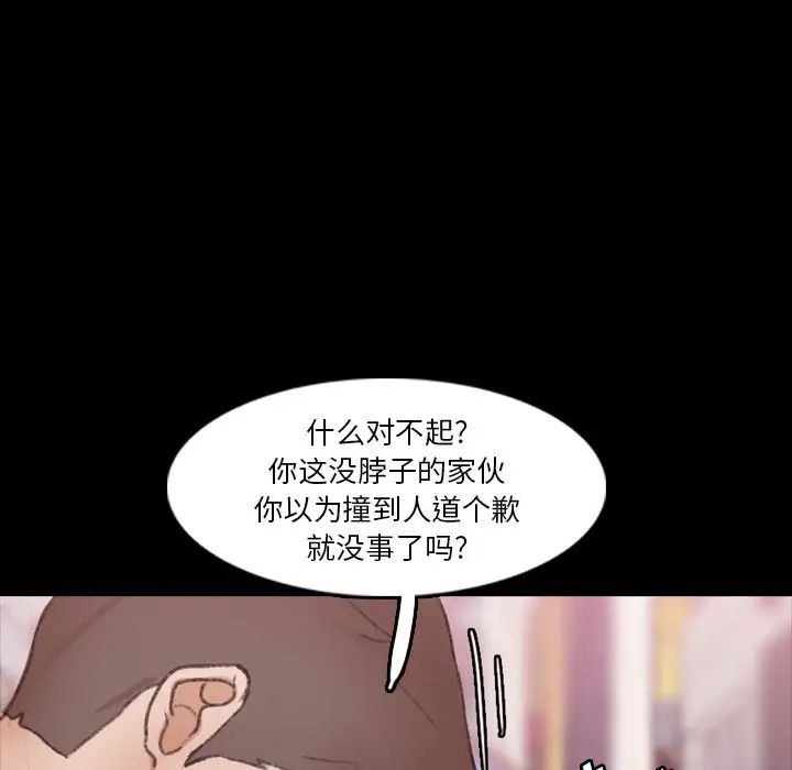隐秘的邻居们第70话-最终话（完结）