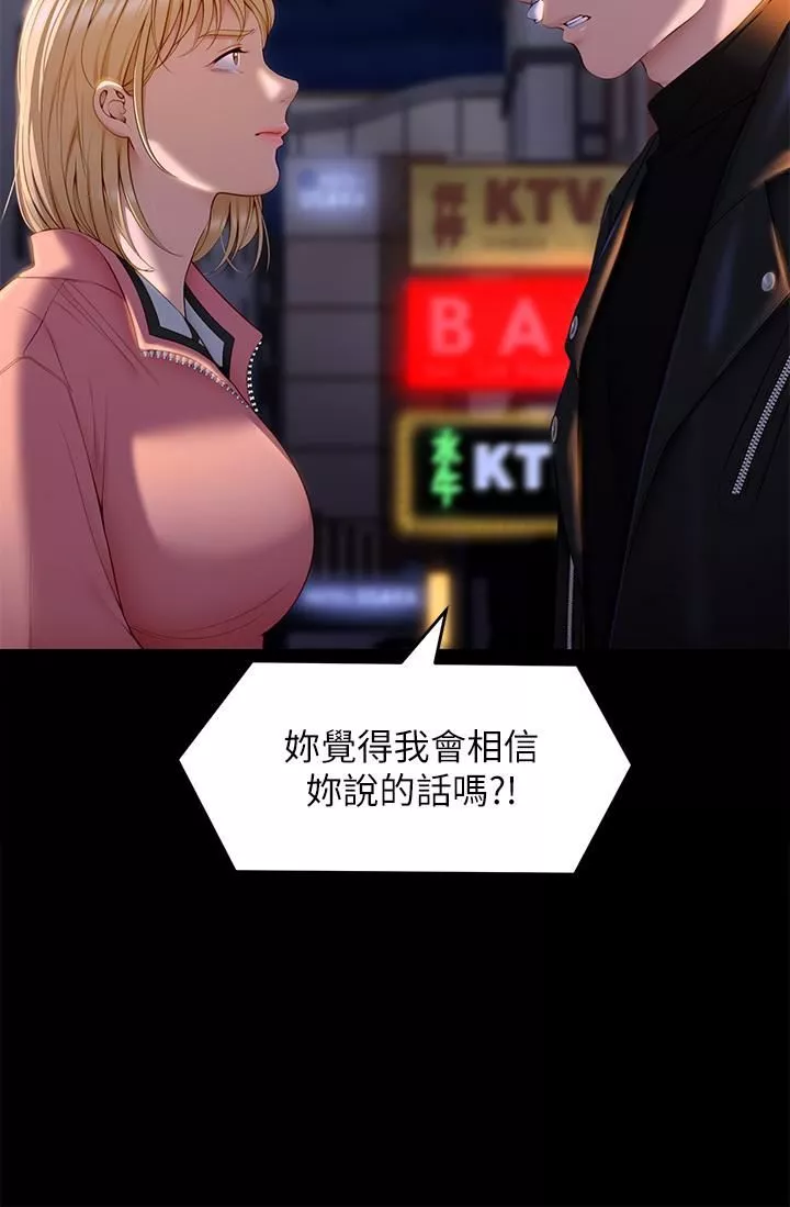 今晚就決定吃你了第53話-想吃你的老二當晚餐