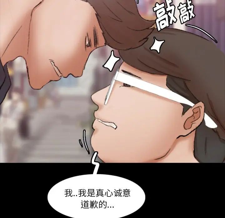 隐秘的邻居们第70话-最终话（完结）