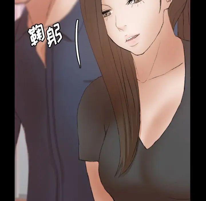 隱秘的鄰居們第70话-最終話（完结）