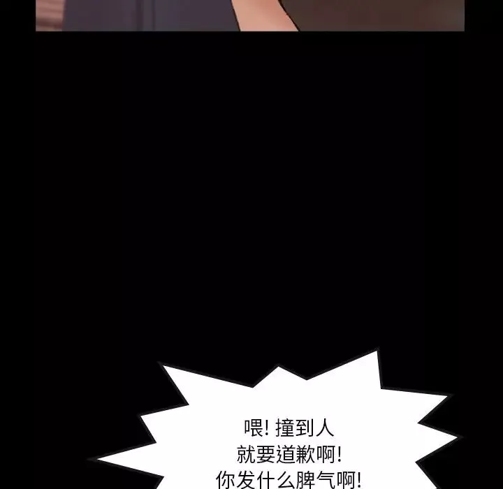 隱秘的鄰居們第70话-最終話（完结）