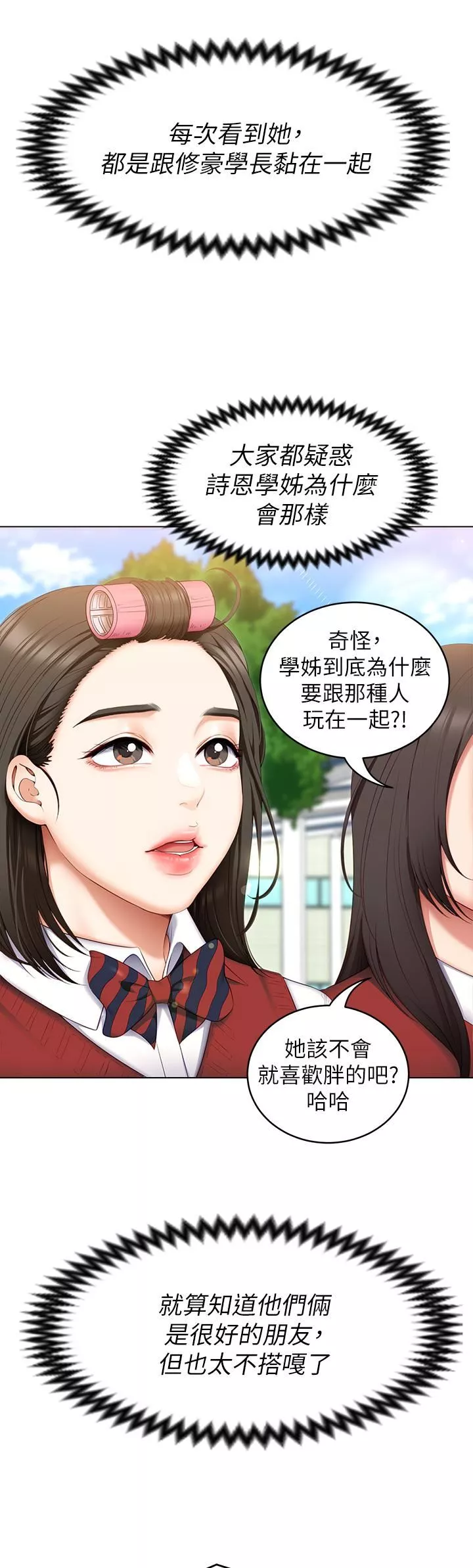 今晚就決定吃你了第53話-想吃你的老二當晚餐