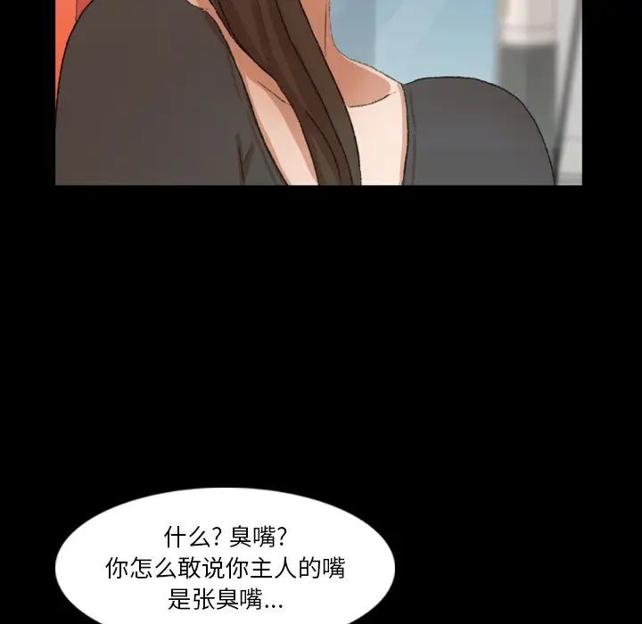 隱秘的鄰居們第70话-最終話（完结）