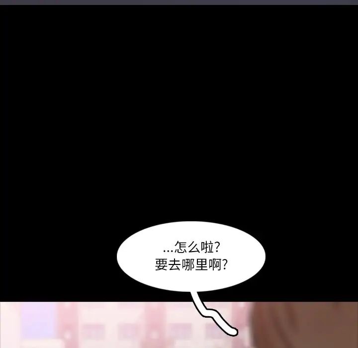 隱秘的鄰居們第70话-最終話（完结）