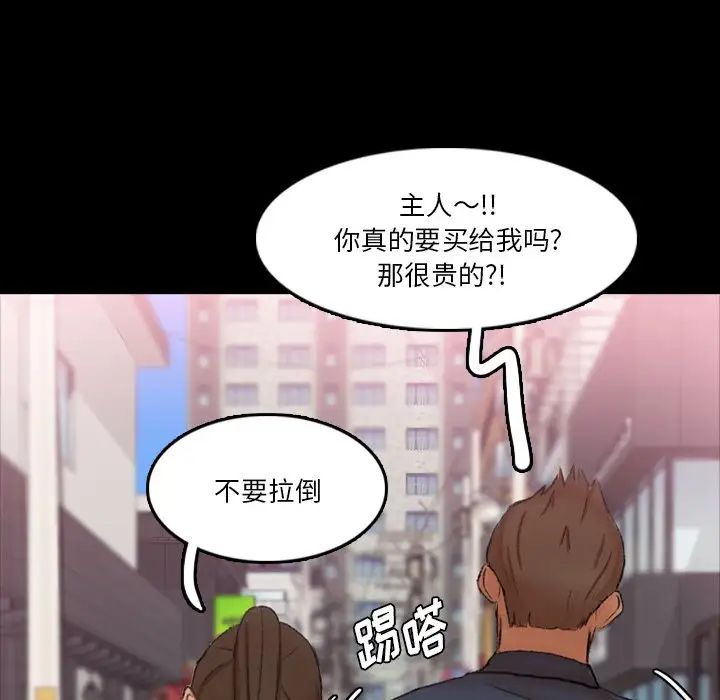 隱秘的鄰居們第70话-最終話（完结）