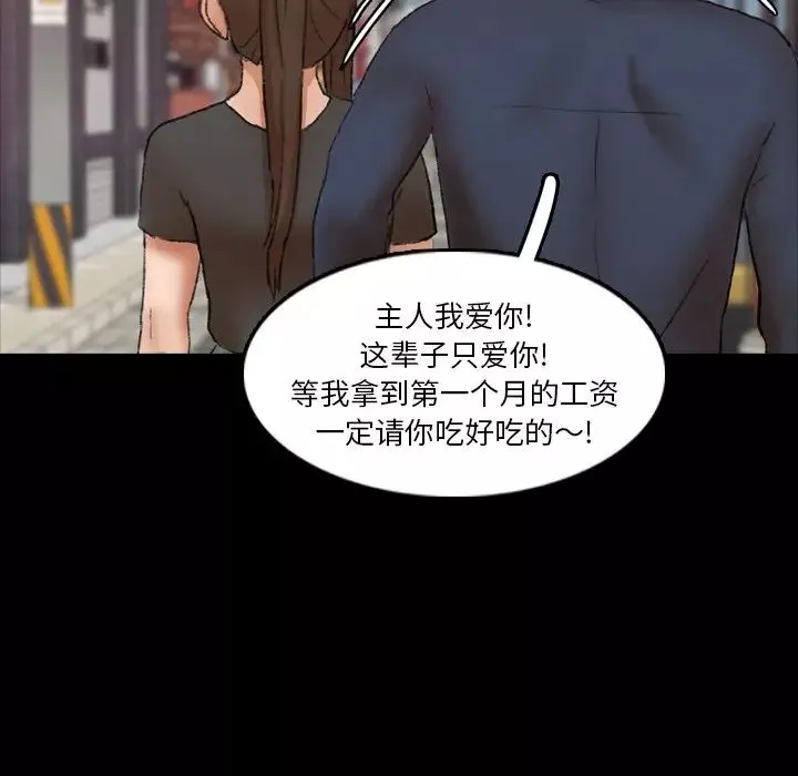 隱秘的鄰居們第70话-最終話（完结）