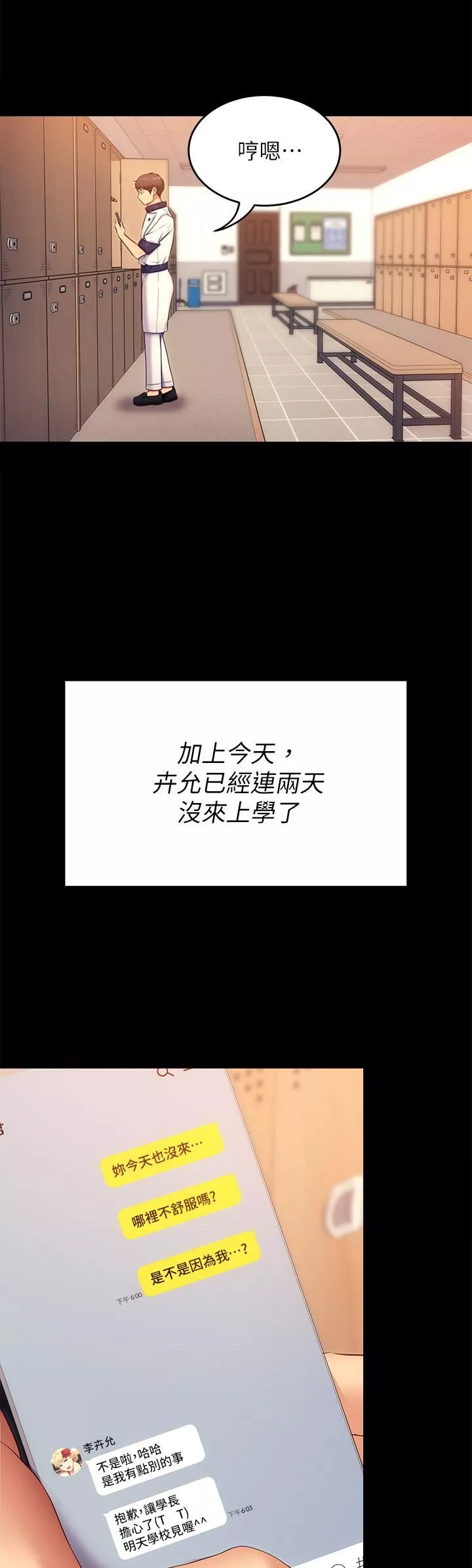 今晚就決定吃你了第53話-想吃你的老二當晚餐