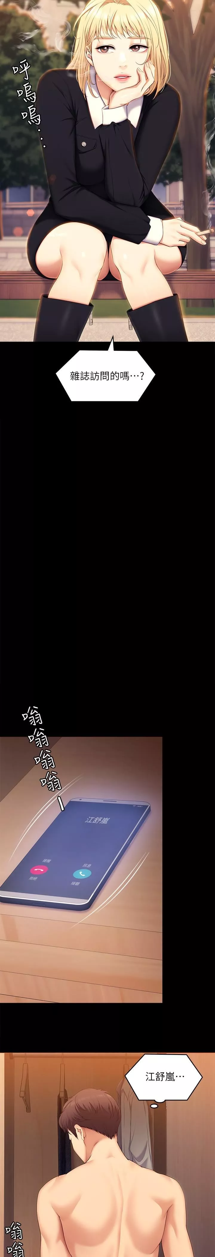 今晚就決定吃你了第53話-想吃你的老二當晚餐