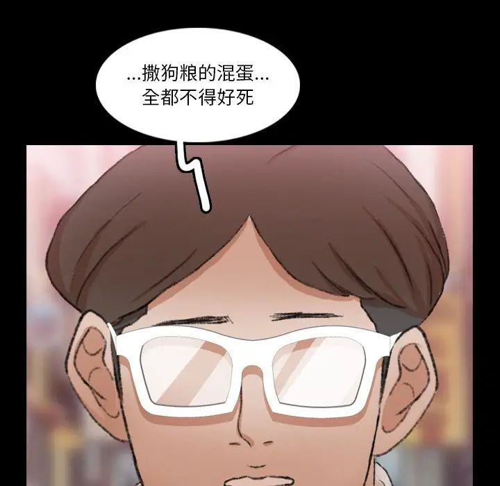 隱秘的鄰居們第70话-最終話（完结）