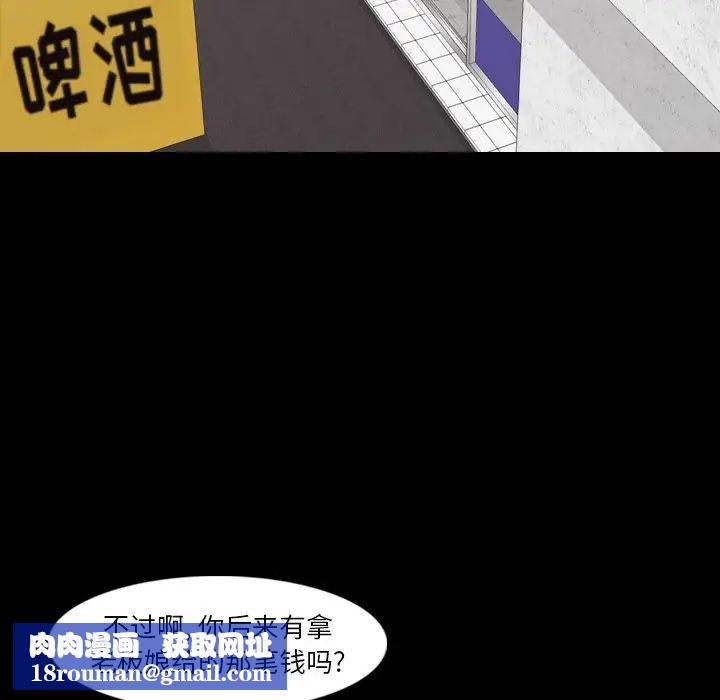 隱秘的鄰居們第70话-最終話（完结）