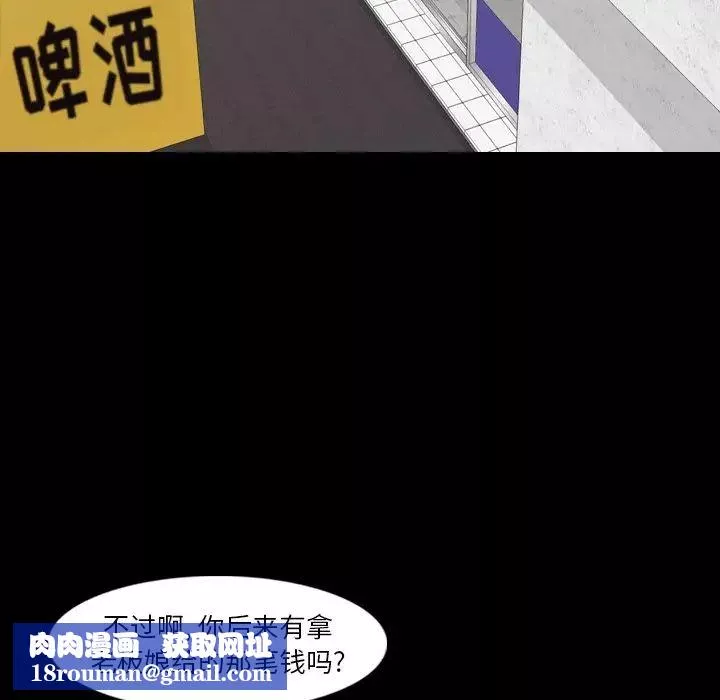 隱秘的鄰居們第70话-最終話（完结）