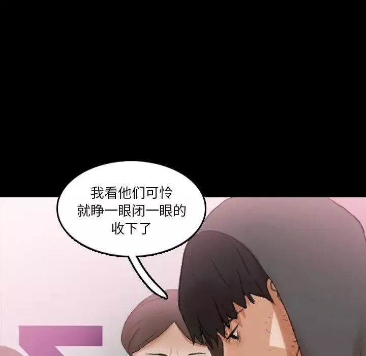 隱秘的鄰居們第70话-最終話（完结）