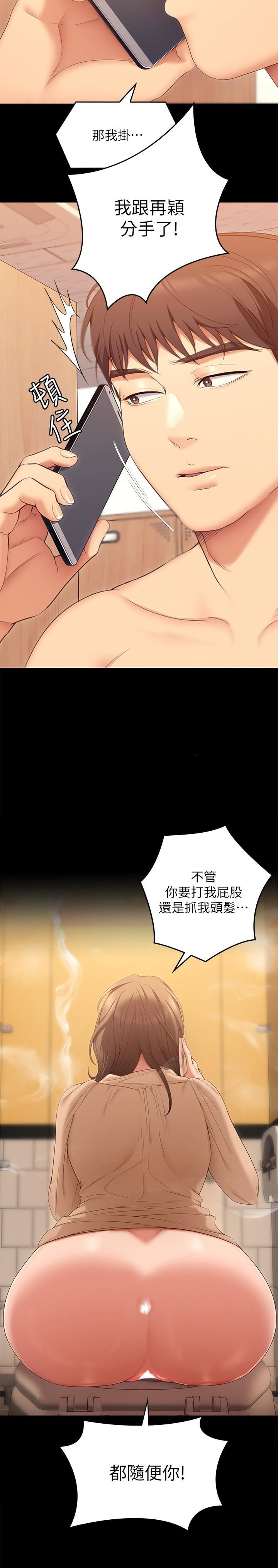 今晚就决定吃你了第53话-想吃你的老二当晚餐