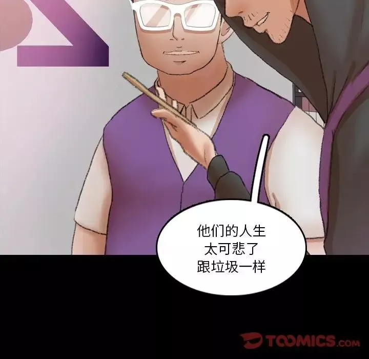 隱秘的鄰居們第70话-最終話（完结）