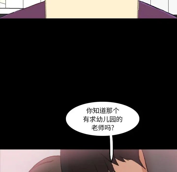 隱秘的鄰居們第70话-最終話（完结）