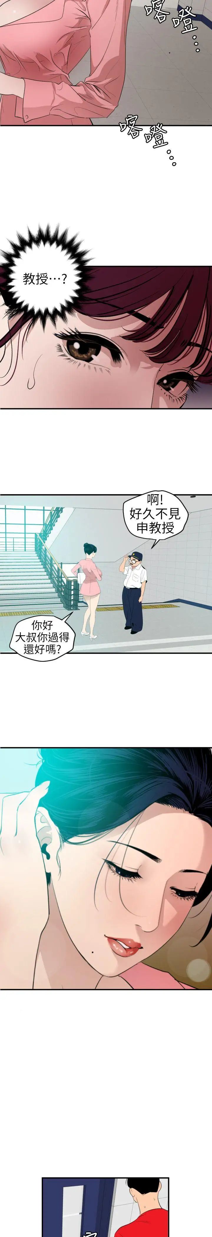 欲求王第93话-鸡鸡炖鲍鱼
