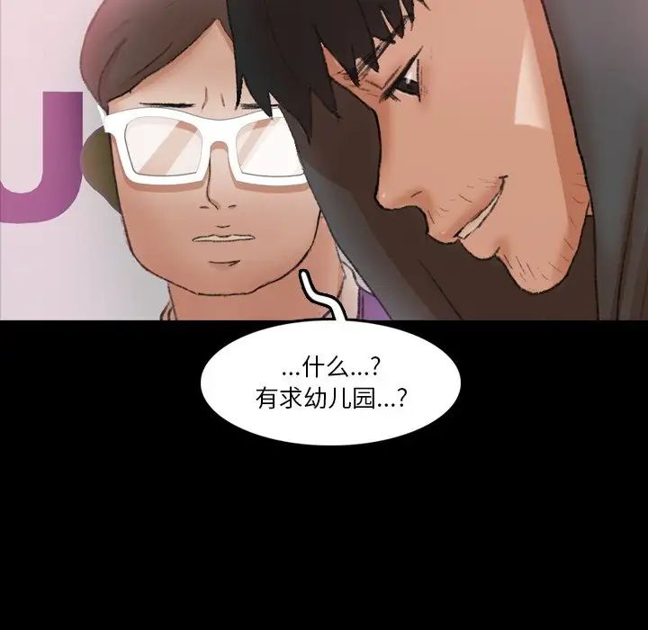 隱秘的鄰居們第70话-最終話（完结）