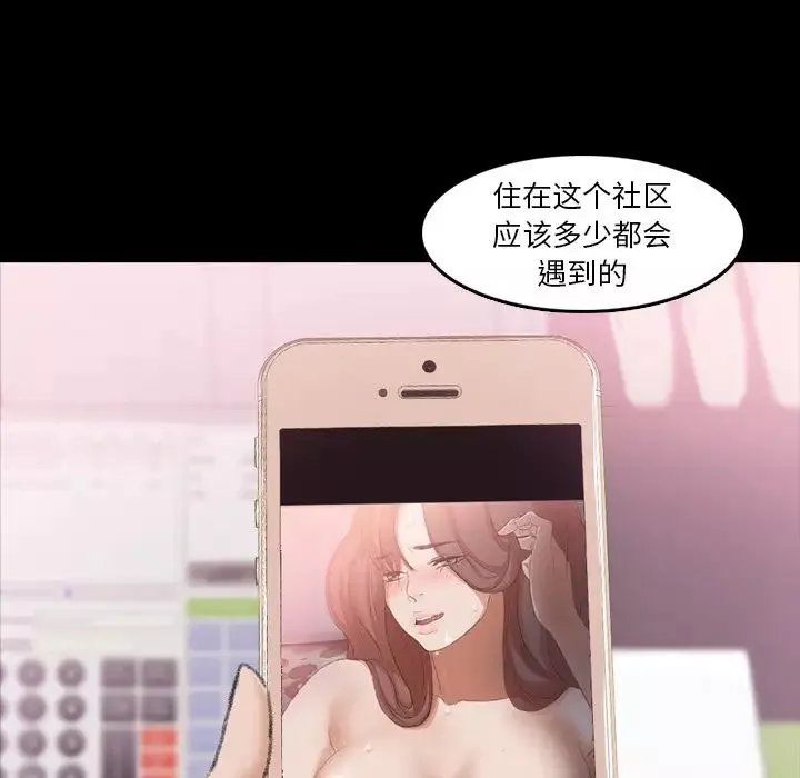 隱秘的鄰居們第70话-最終話（完结）