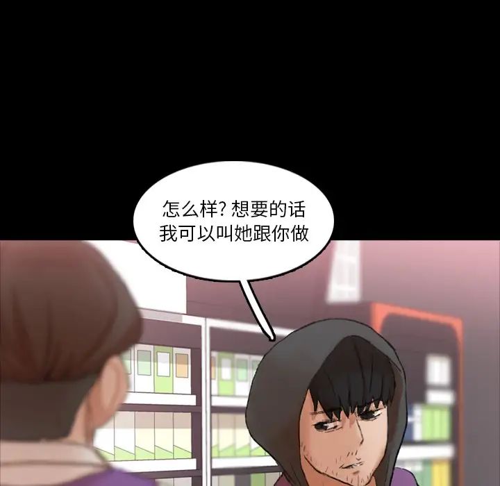 隱秘的鄰居們第70话-最終話（完结）