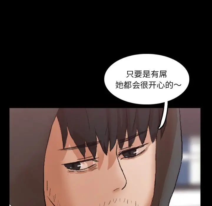 隱秘的鄰居們第70话-最終話（完结）