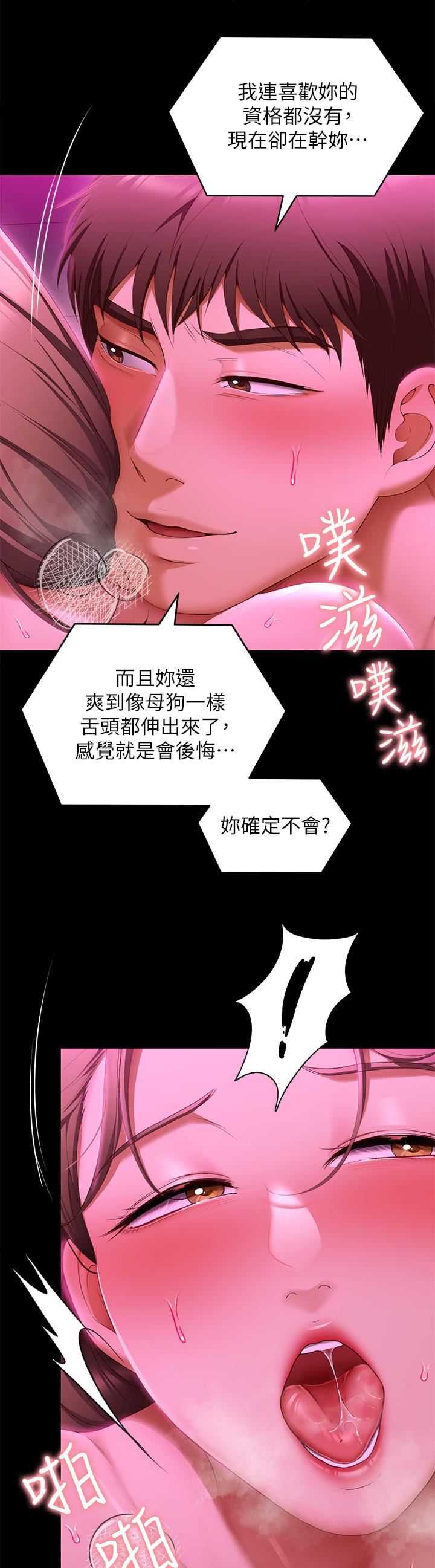 今晚就决定吃你了第54话-将贱货调教成肉便器