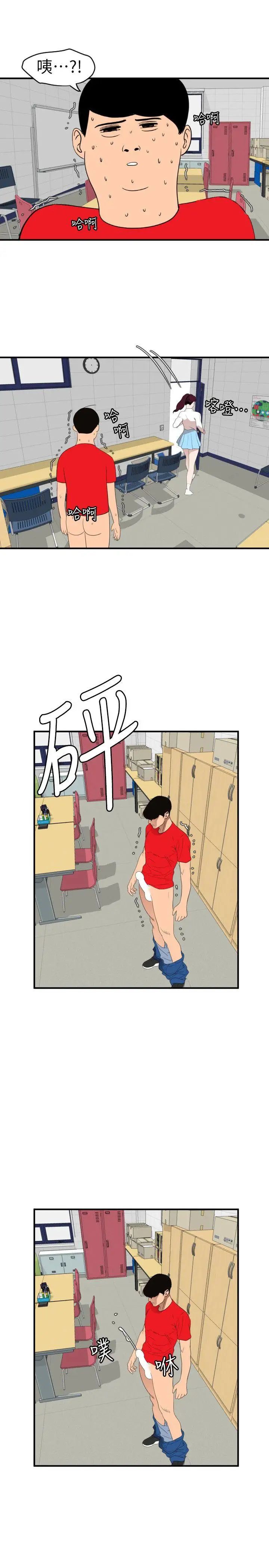 欲求王第93话-鸡鸡炖鲍鱼