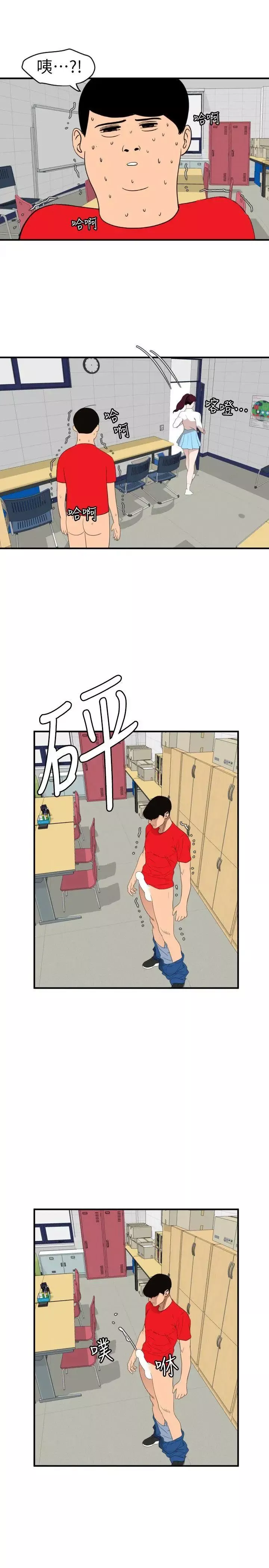 欲求王第93話-雞雞燉鮑魚