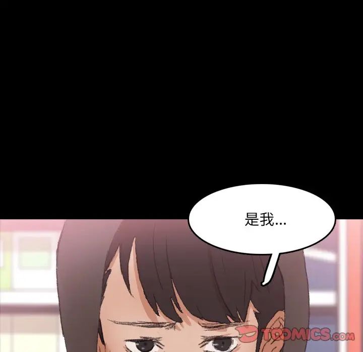 隱秘的鄰居們第70话-最終話（完结）