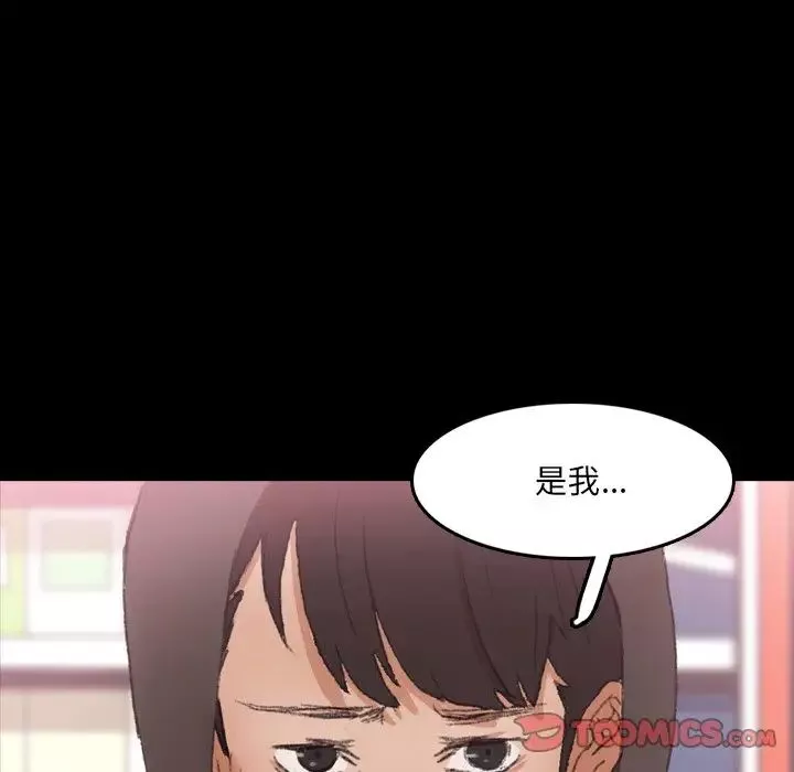 隱秘的鄰居們第70话-最終話（完结）